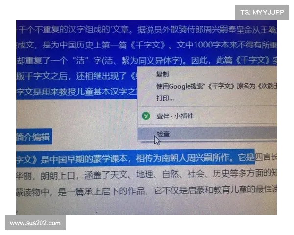 体育赛事不能复制文字 体育赛事不能复制文字